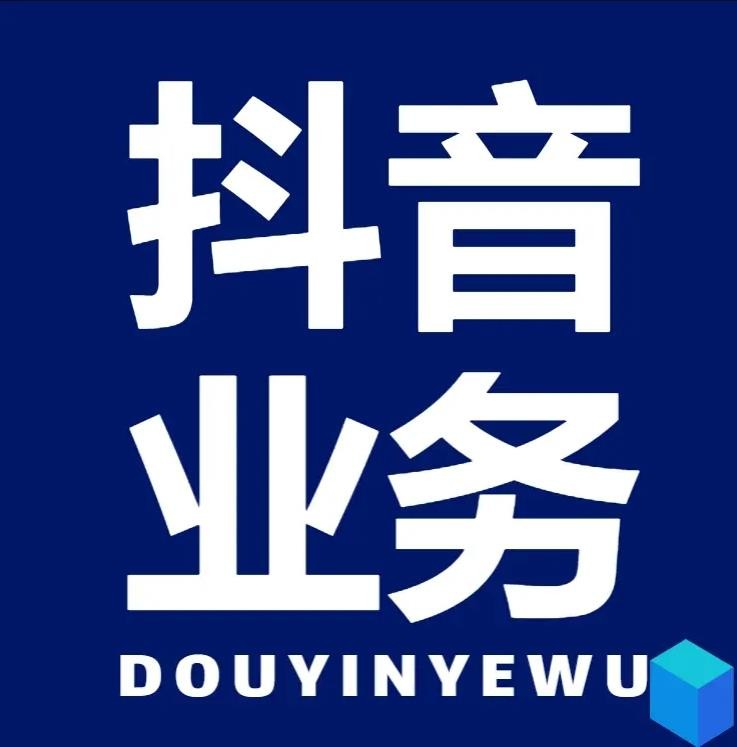超低价快手业务平台